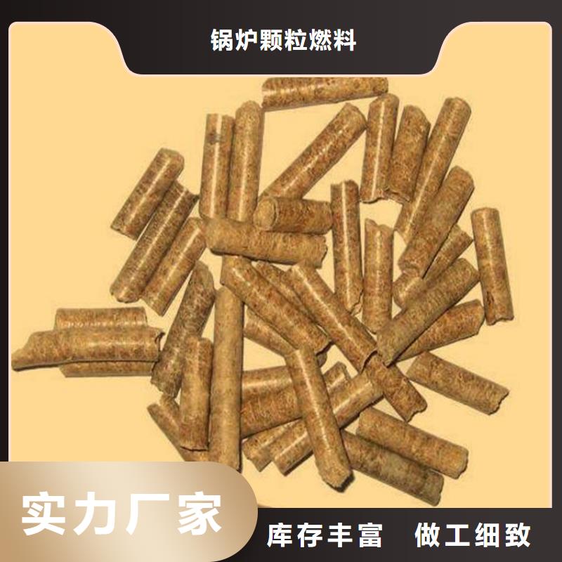 平度市生物质燃烧颗粒批发