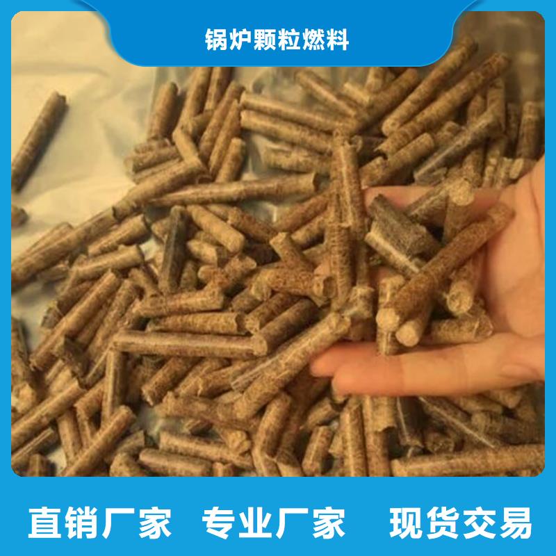 颗粒燃料刨花燃烧颗粒源头把关放心选购