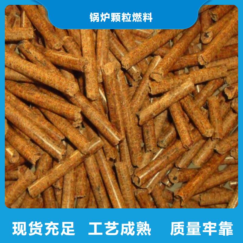 颗粒燃料,木屑燃料颗粒安心购