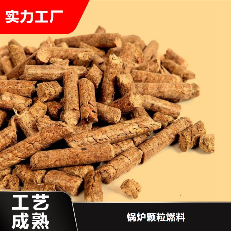 平度市生物质燃烧颗粒批发