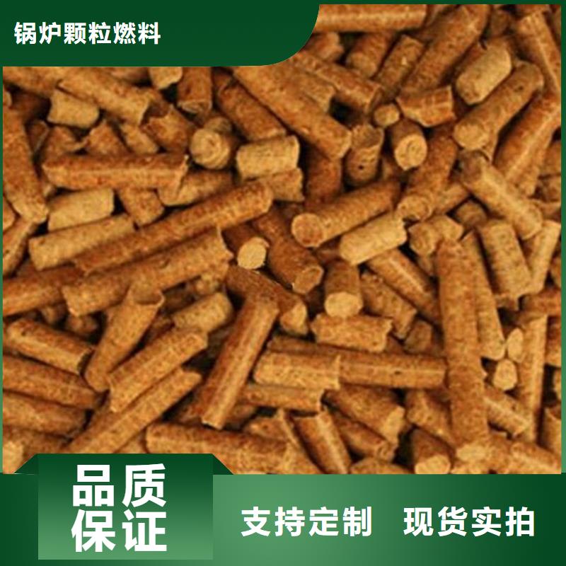 城阳区木质颗粒燃料批发