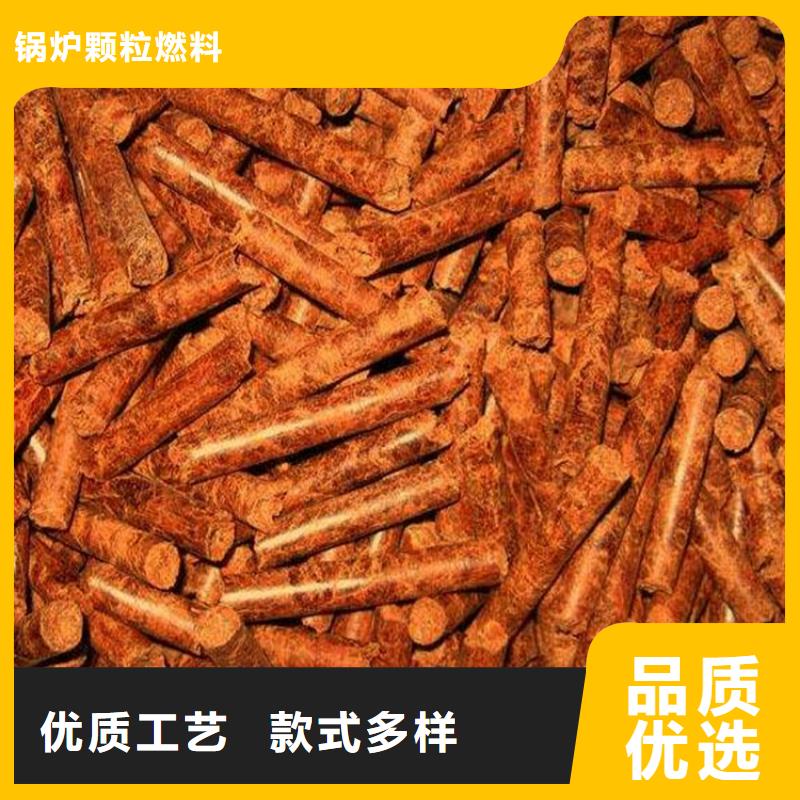 锅炉颗粒燃料出厂价厂家
