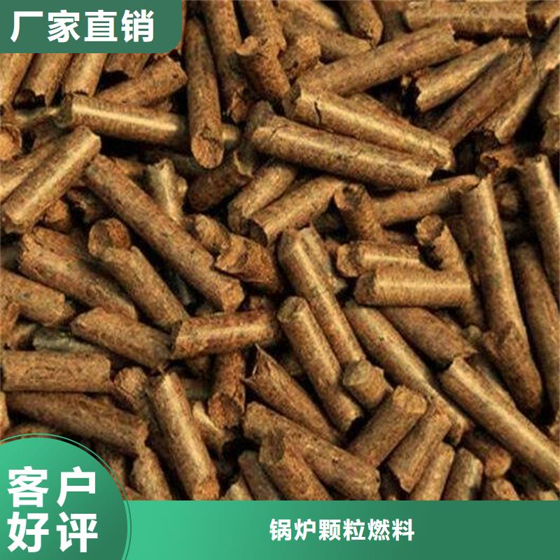 锅炉颗粒燃料出厂价厂家