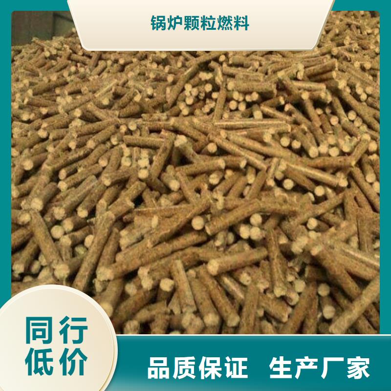 招远市生物质燃烧颗粒批发