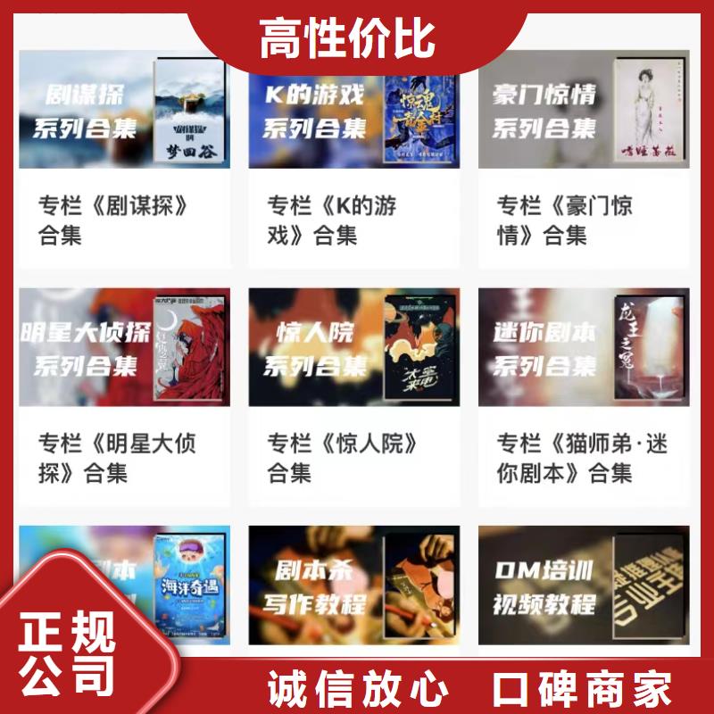 剧本杀复盘,剧本杀小程序信誉保证