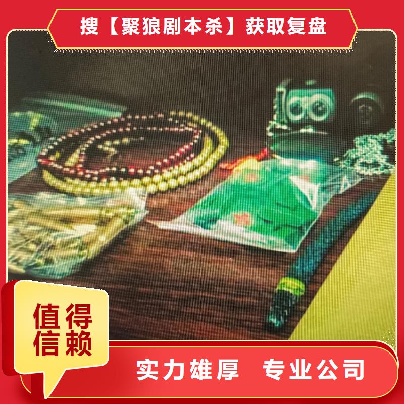 剧本杀复盘剧本杀解析诚信经营