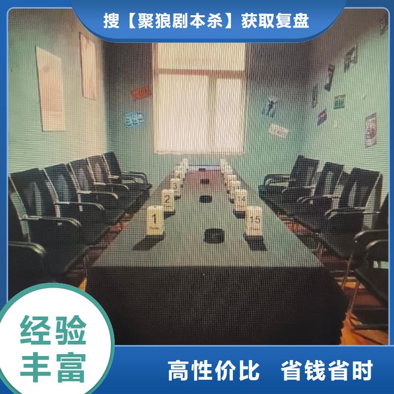 剧本杀《诡蜜》组织者+线索卡+开本资料+推理过程