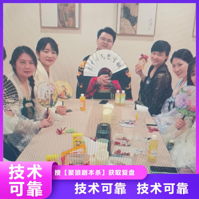 剧本杀复盘剧本杀玩法专业团队