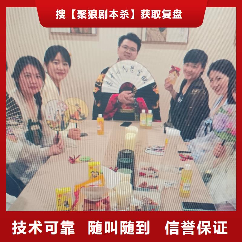 【剧本杀复盘】剧本杀解决方案