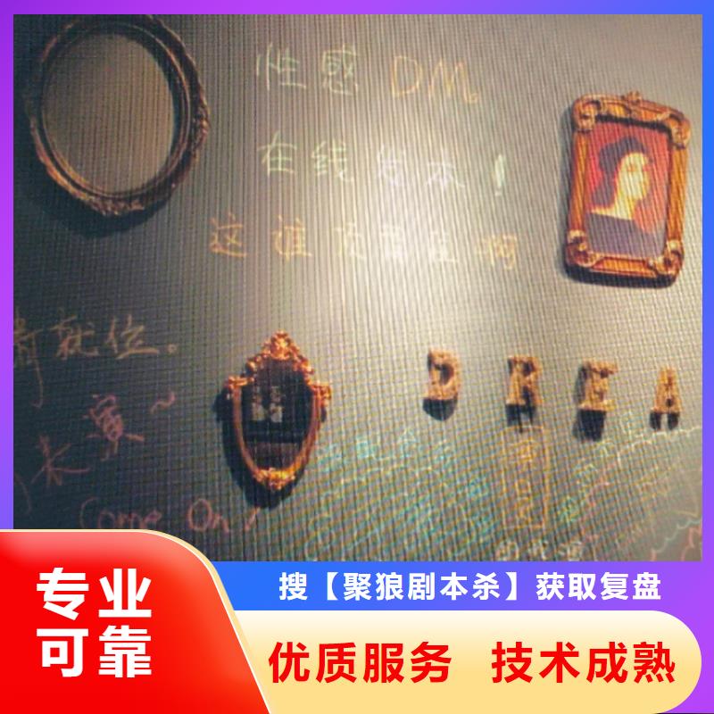 剧本杀复盘多年经验