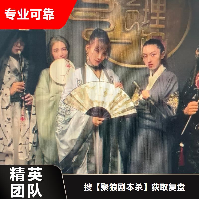剧本杀《夜来风雨声》案件推理+剧情内容+角色介绍+凶手线索