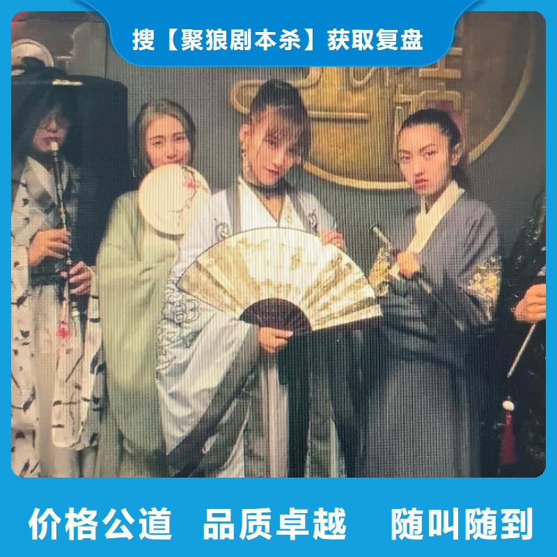 剧本杀复盘_剧本杀下载省钱省时