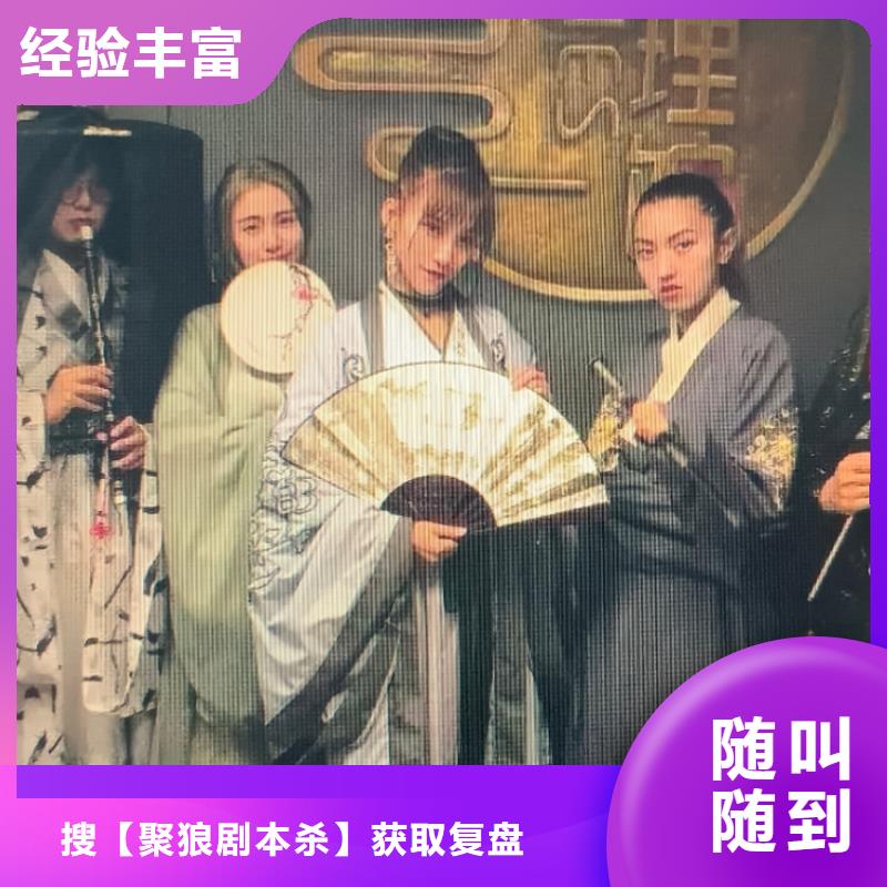 剧本杀复盘多年经验