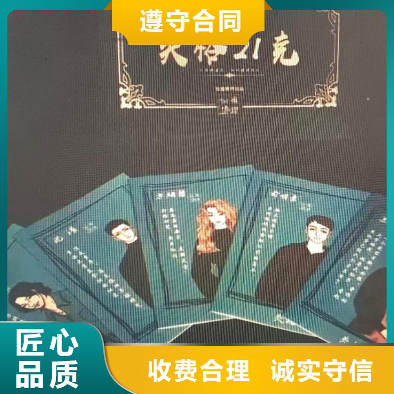 剧本杀《死亡面具》电子版下载+组织者手册+解析复盘+线索卡