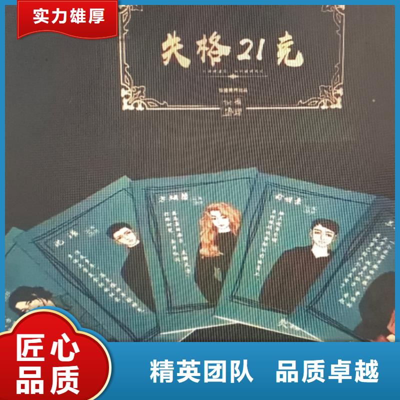 剧本杀复盘剧本杀小程序解决方案
