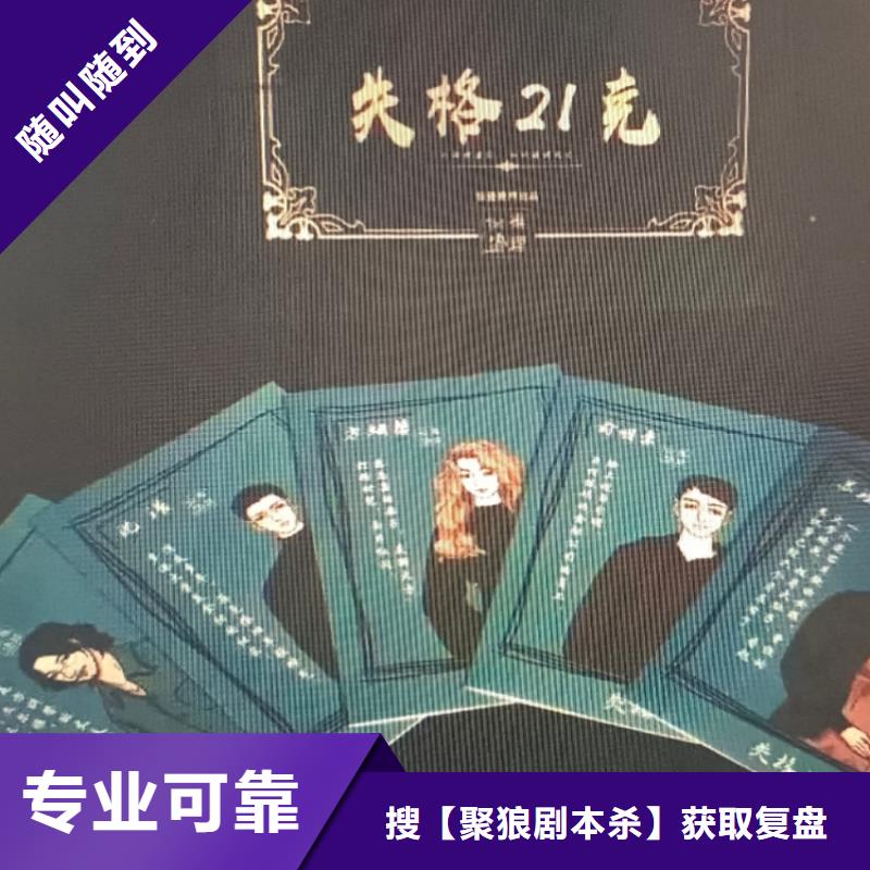 剧本杀《诡蜜》组织者+线索卡+开本资料+推理过程