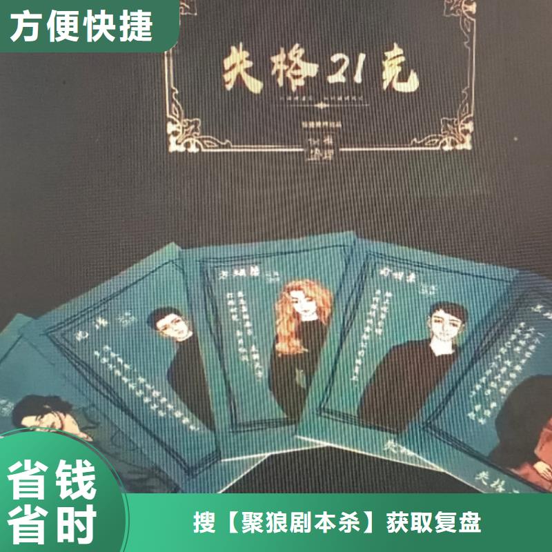 【剧本杀复盘剧本杀是什么意思专业团队】