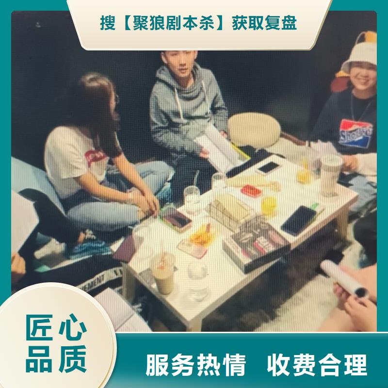 剧本杀复盘【剧本杀小程序】高性价比