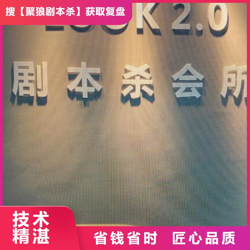 【剧本杀复盘剧本杀是什么意思专业团队】
