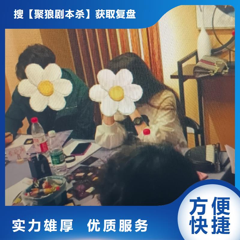 剧本杀我是谜《烈火焚梦》作案手法+设置+故事走向+复盘剧透