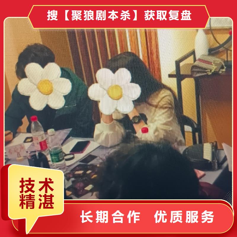 剧本杀复盘剧本杀玩法专业团队