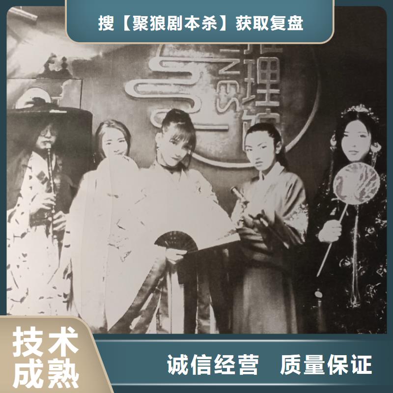 剧本杀复盘剧本杀小程序实力公司