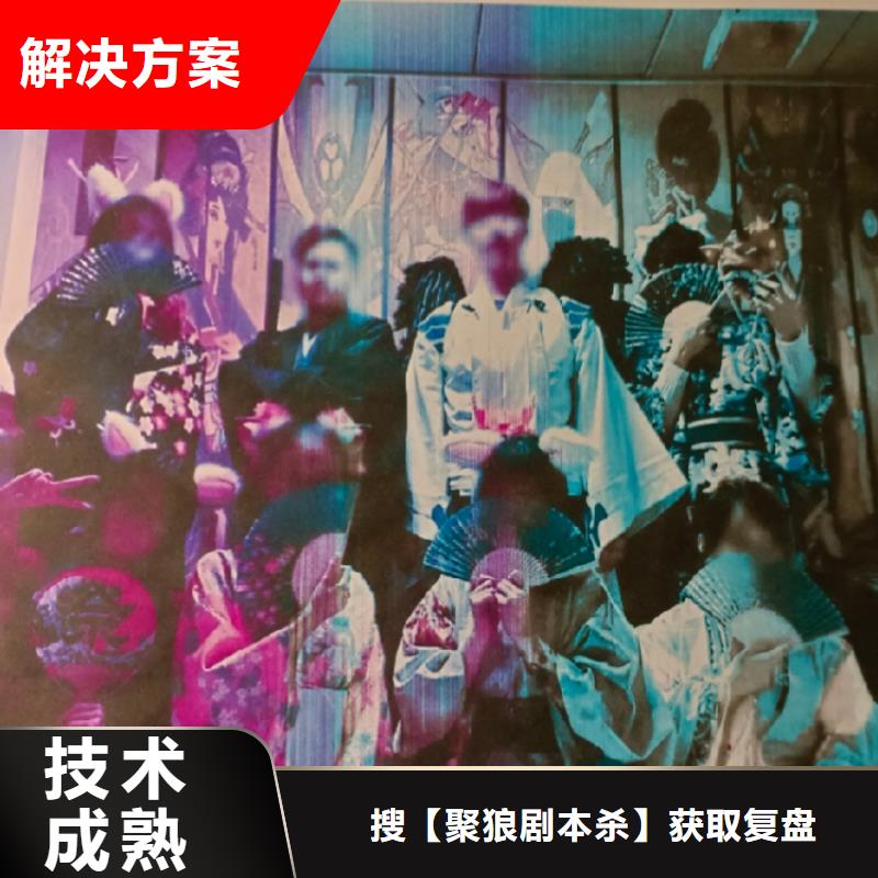 剧本杀复盘,剧本杀小程序信誉保证