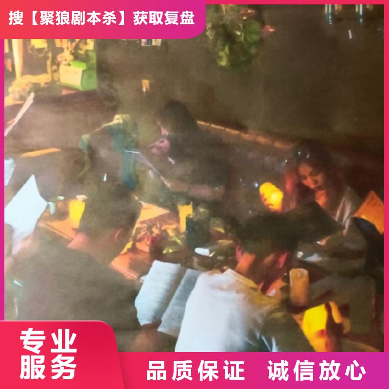 剧本杀复盘剧本杀下载实力强有保证