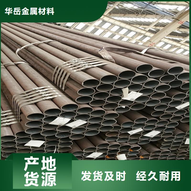 20A无缝钢管可靠满意