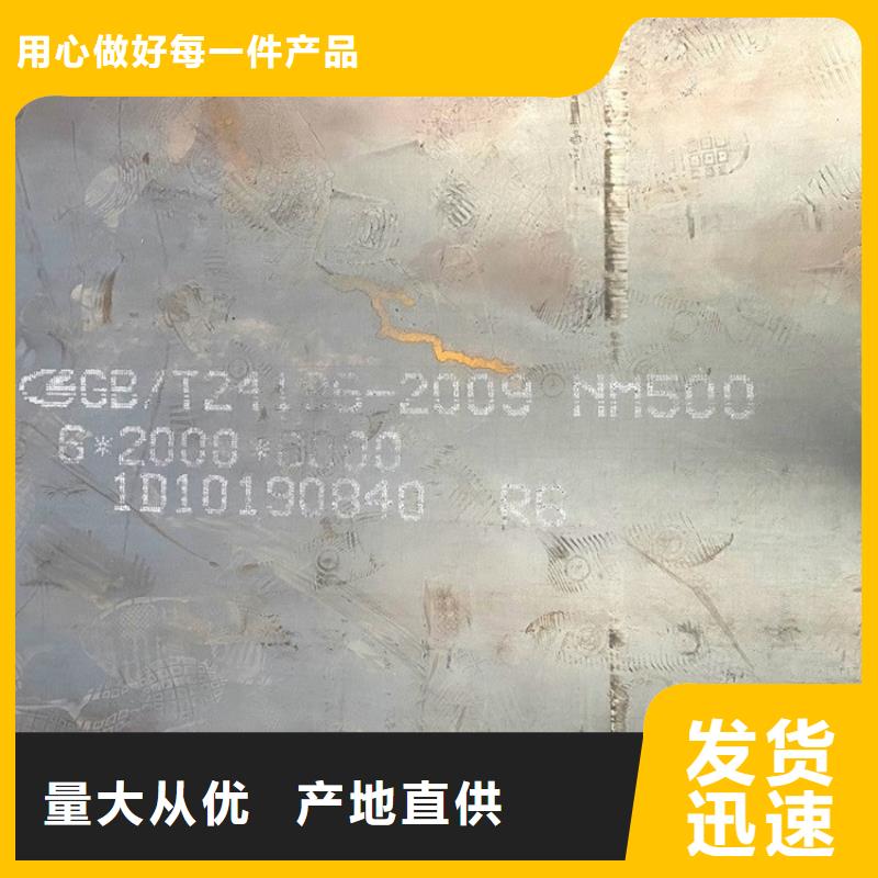 500耐磨钢板报价中鲁金属