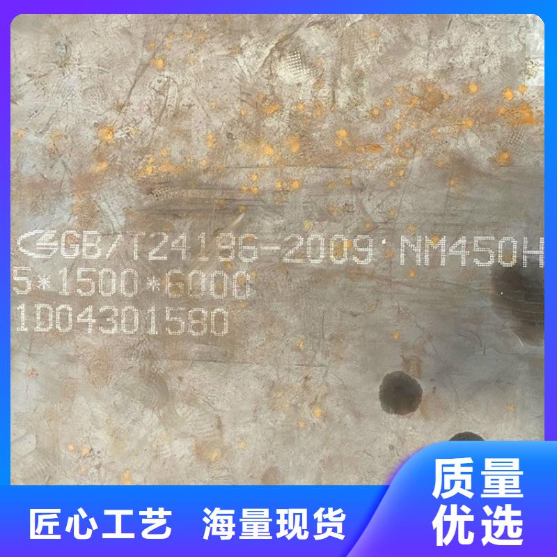江西NM450耐磨钢板零割厂家