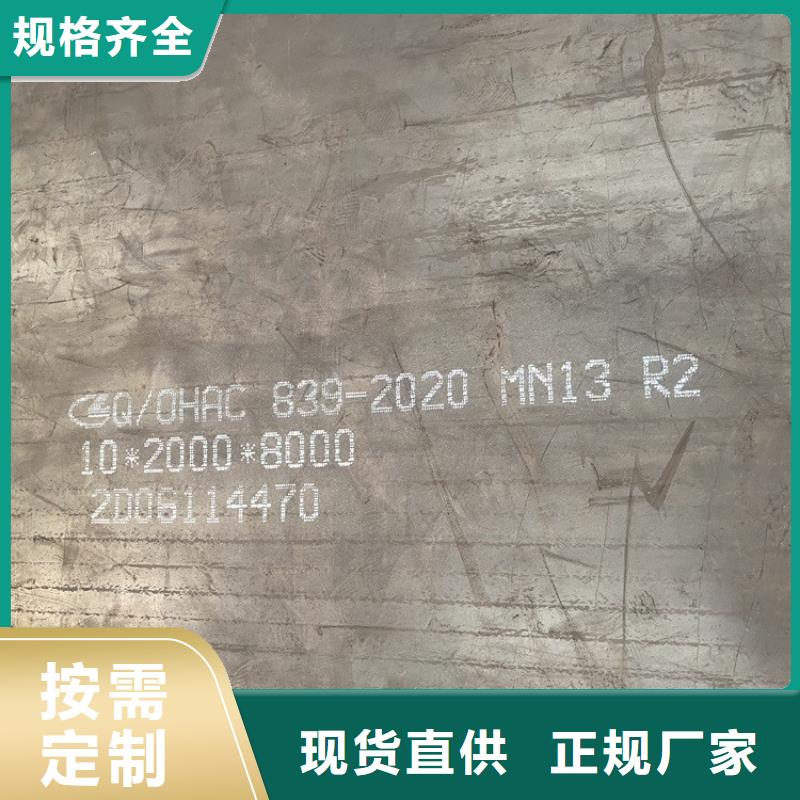 柳州450耐磨钢板零割厂家联系方式