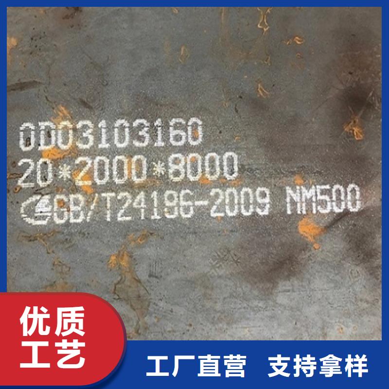 锦州耐磨nm450钢板零割厂家联系方式