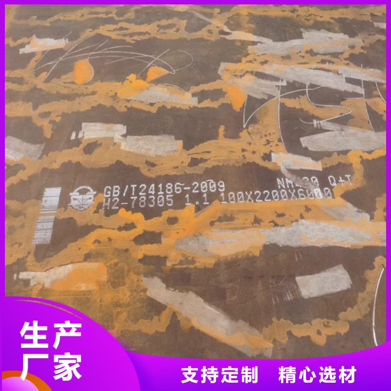 锦州耐磨nm450钢板零割厂家联系方式