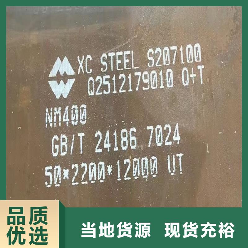 柳州450耐磨钢板零割厂家联系方式