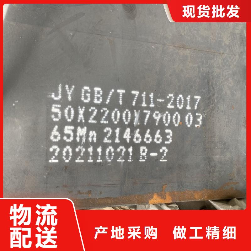 【弹簧钢板65Mn耐磨钢板敢与同行比价格】