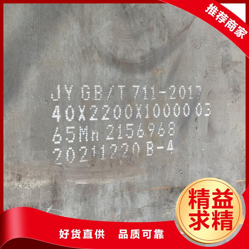 运城65Mn弹簧板现货厂家