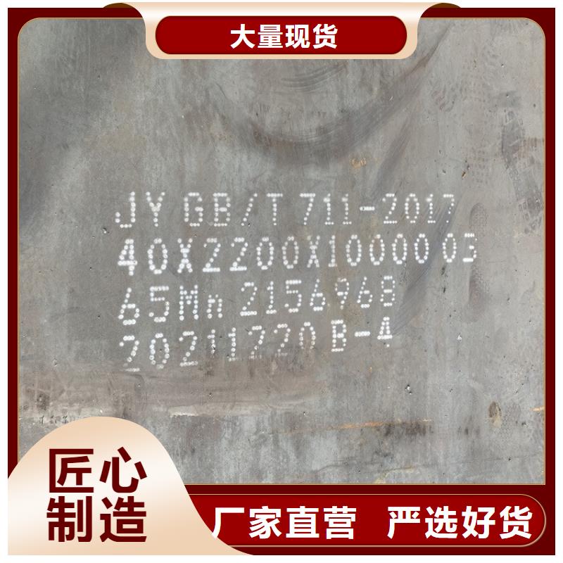 【弹簧钢板65Mn】弹簧钢板好厂家有担当