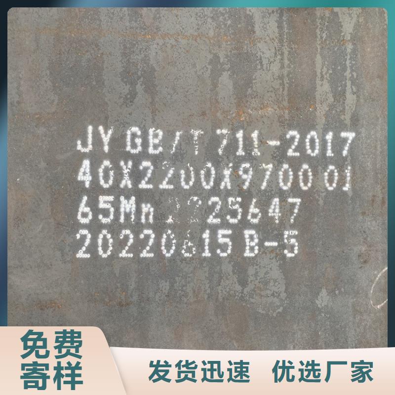 【弹簧钢板65Mn】弹簧钢板好厂家有担当