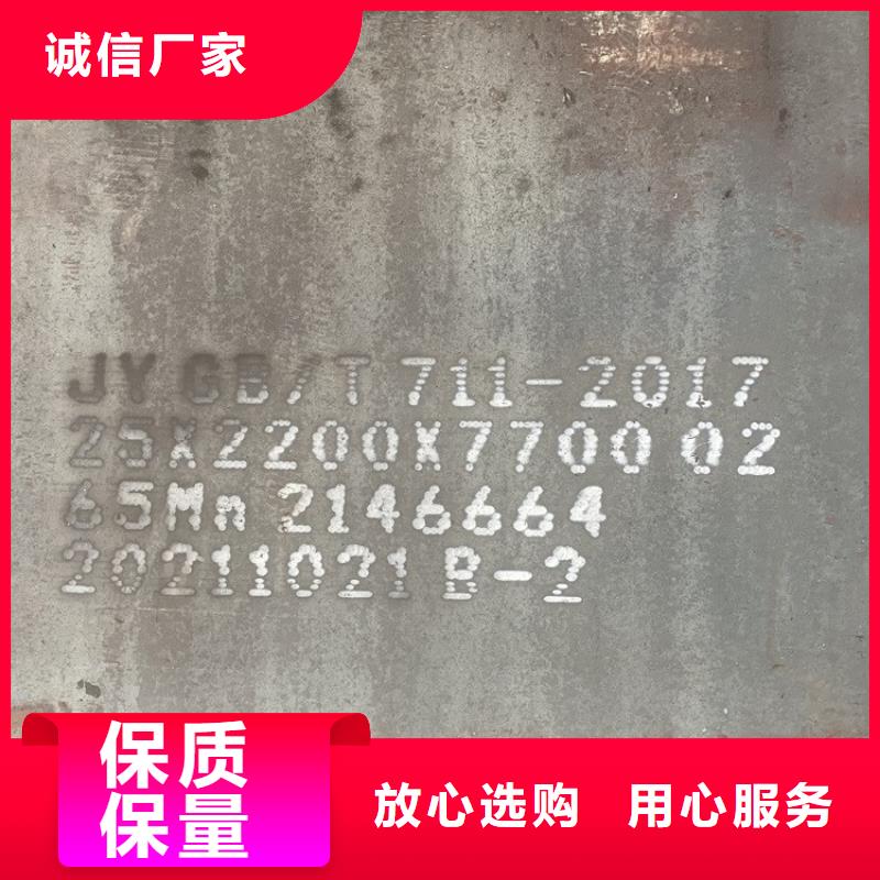 弹簧钢板65Mn锅炉容器板多年经验值得信赖