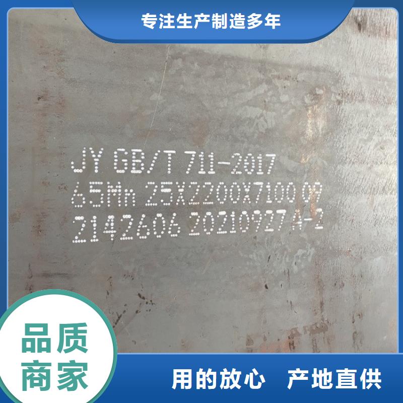 【弹簧钢板65Mn】弹簧钢板好厂家有担当