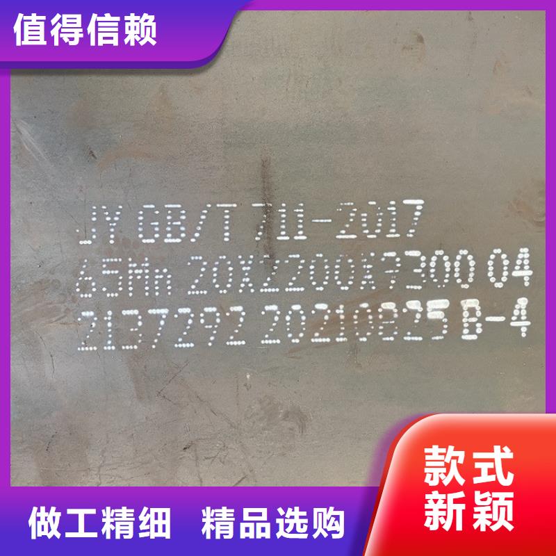 弹簧钢板65Mn_锅炉容器板诚信为本