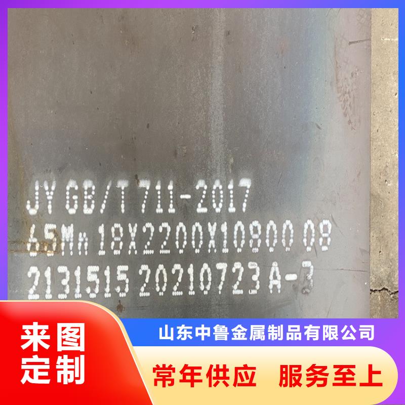 弹簧钢板65Mn-猛板随到随提