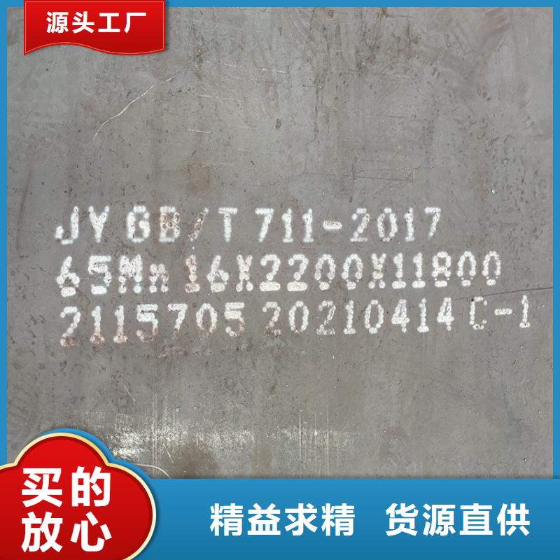 呼和浩特65Mn钢板切割厂家