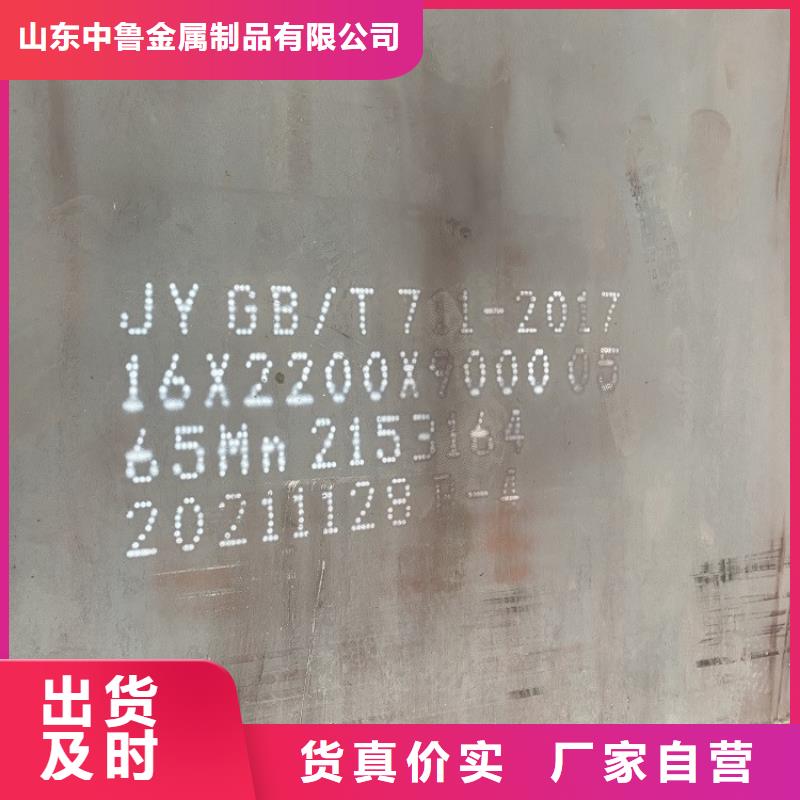 弹簧钢板65Mn【锅炉容器板】您想要的我们都有