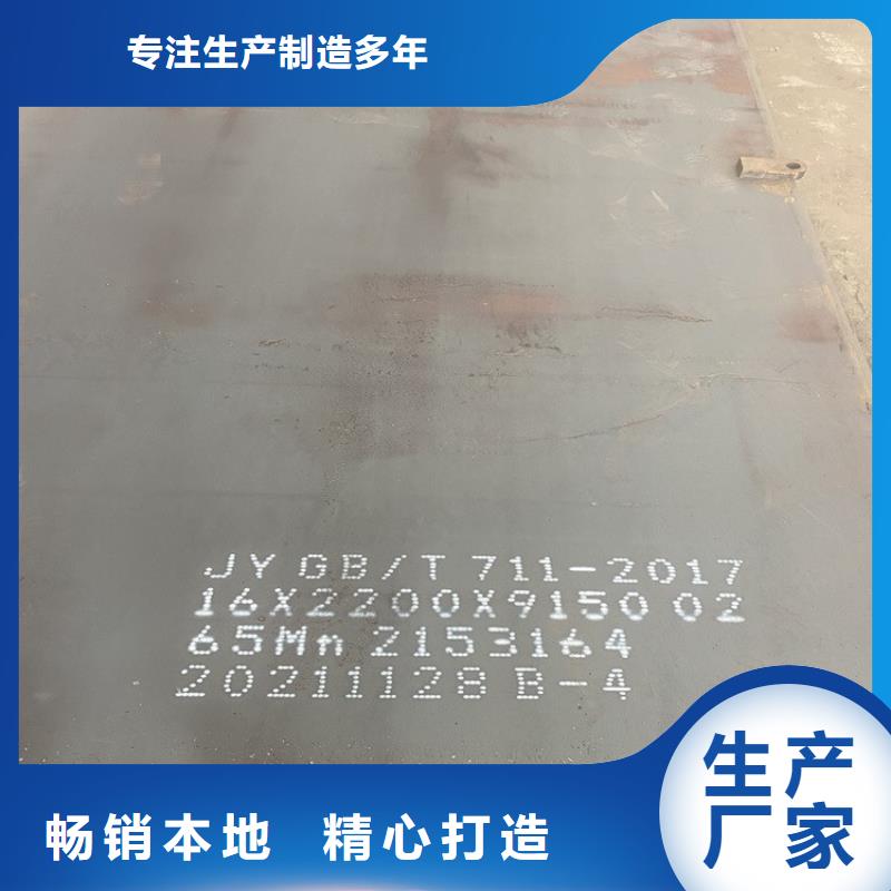 弹簧钢板65Mn猛板专业按需定制