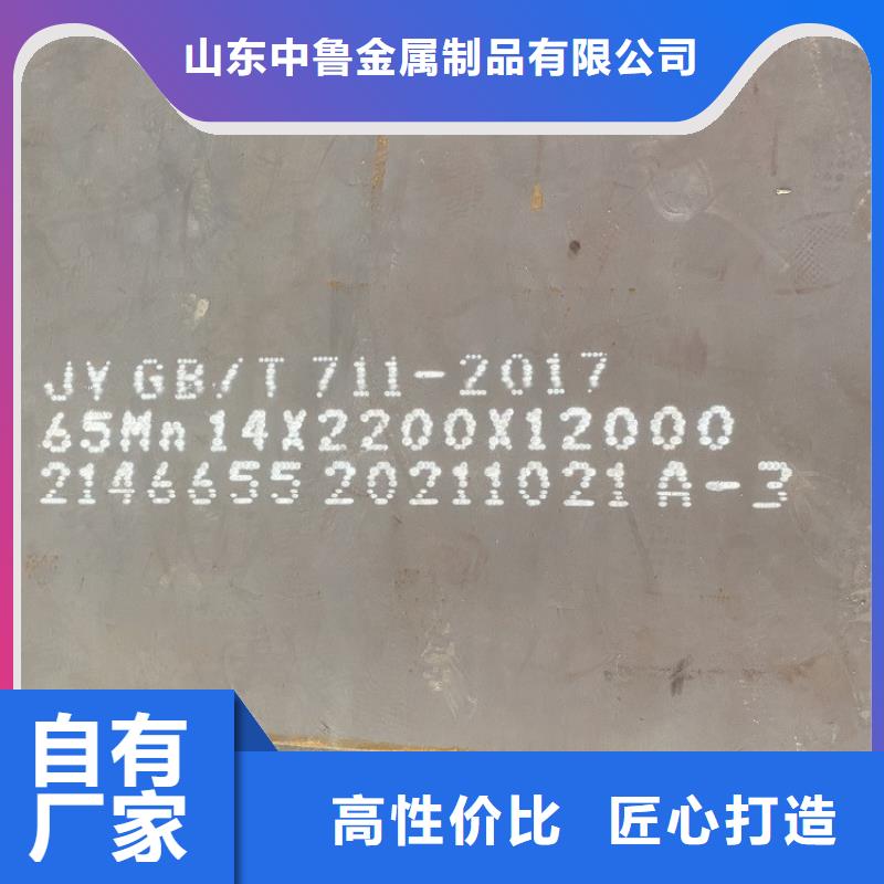 弹簧钢板65Mn_锅炉容器板诚信为本