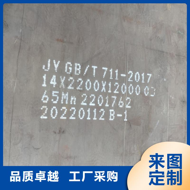 【弹簧钢板65Mn】弹簧钢板好厂家有担当