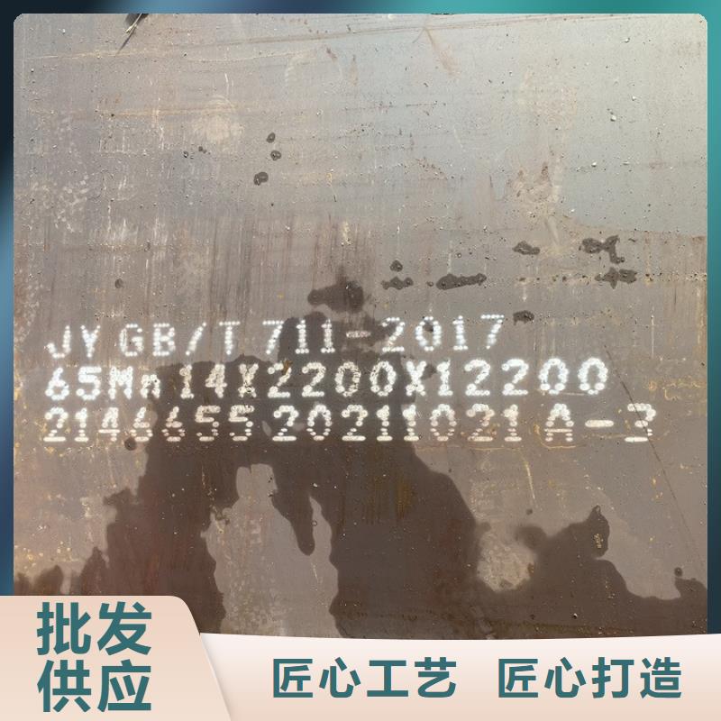 弹簧钢板65Mn锅炉容器板多年经验值得信赖
