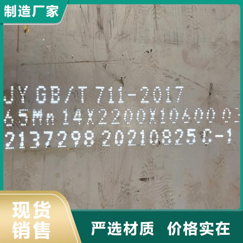 弹簧钢板65Mn锅炉容器板多年经验值得信赖